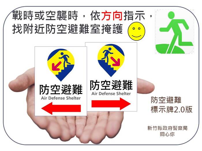 2025城鎮韌性(防空)演習各區域演習時間於7月17日（星期四）13時30分至15時圖片