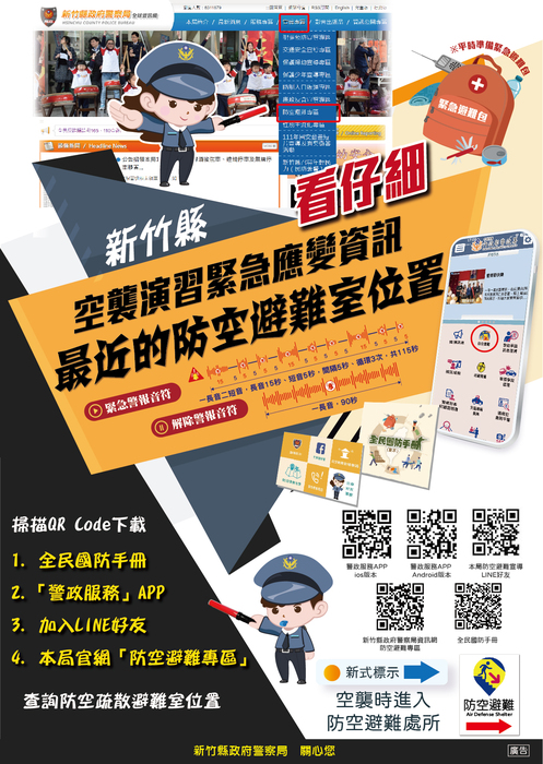 防空知能補給站圖片